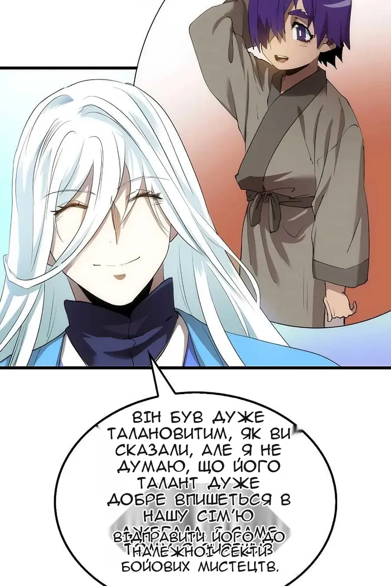Сторінка 29