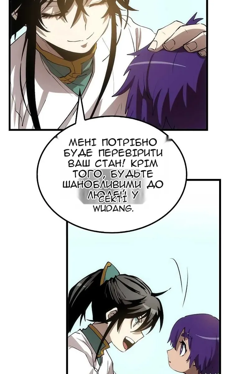 Сторінка 44