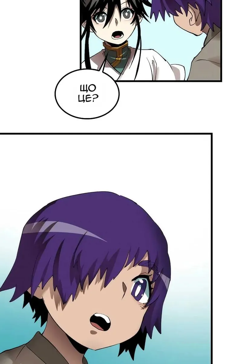 Сторінка 70