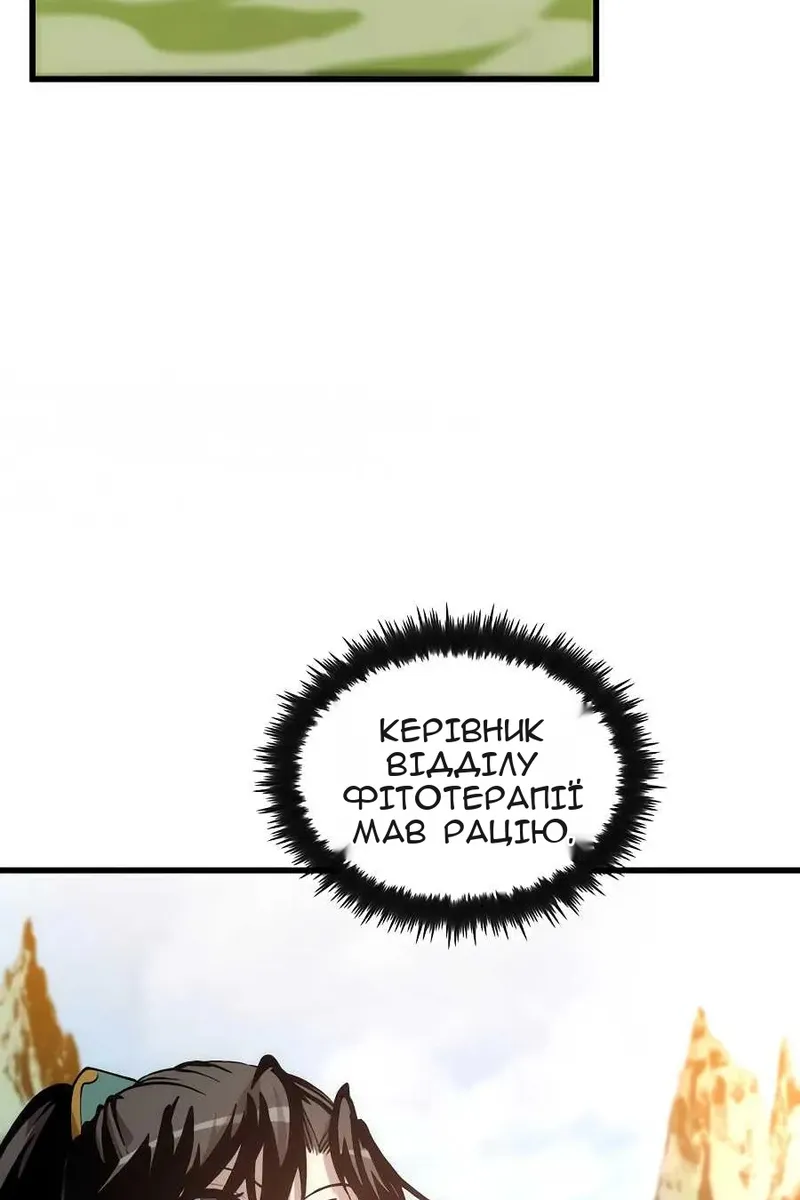 Сторінка 80