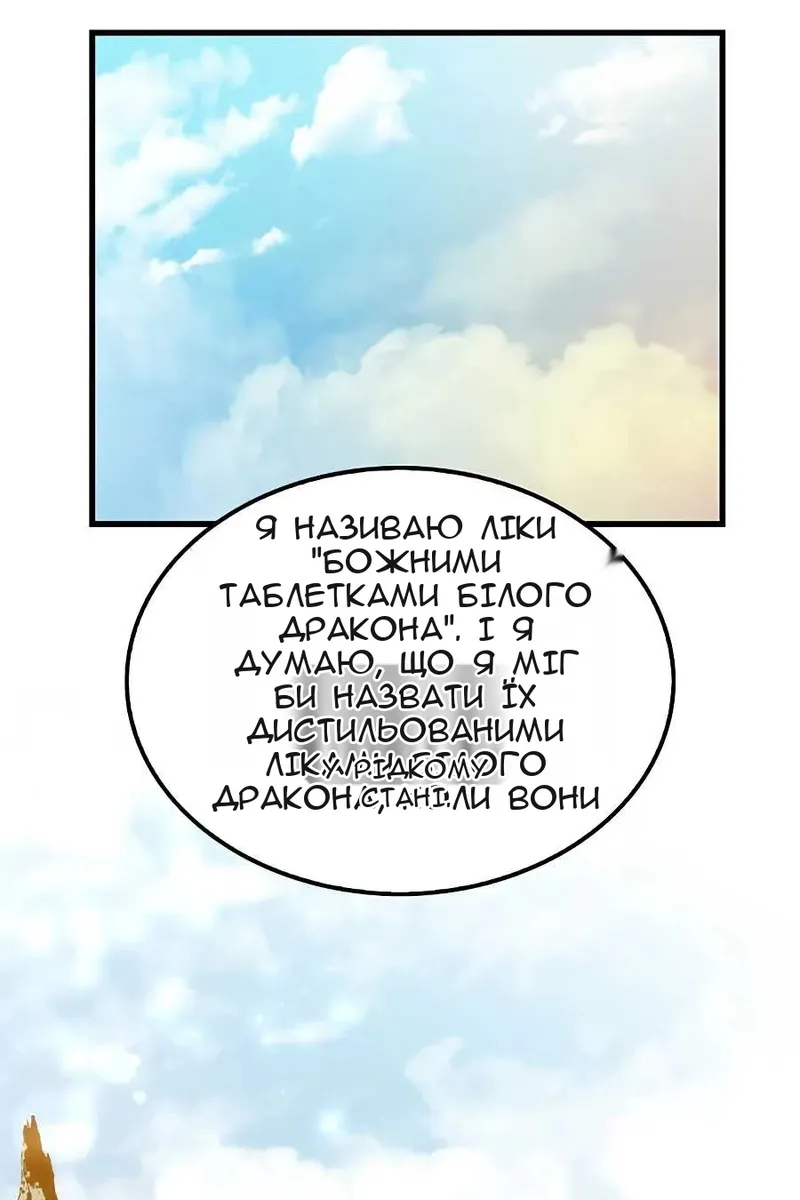Сторінка 82