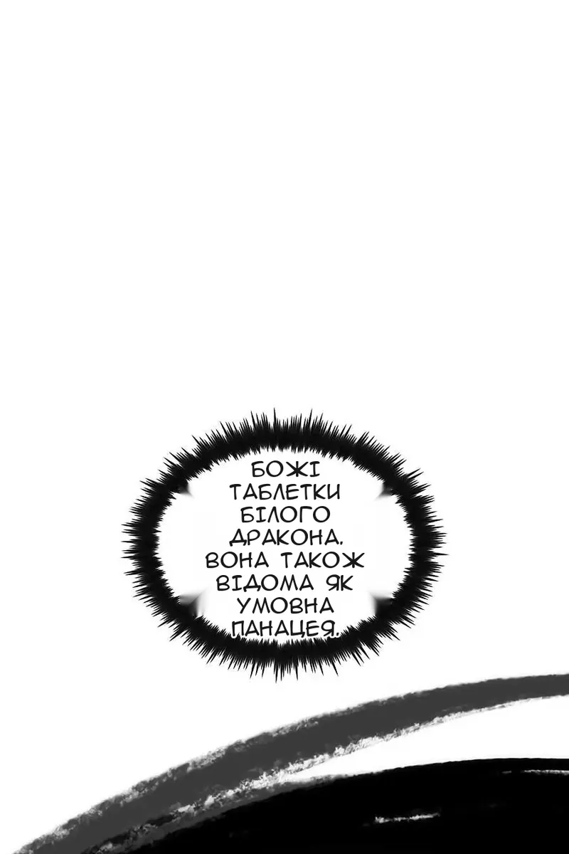 Сторінка 86