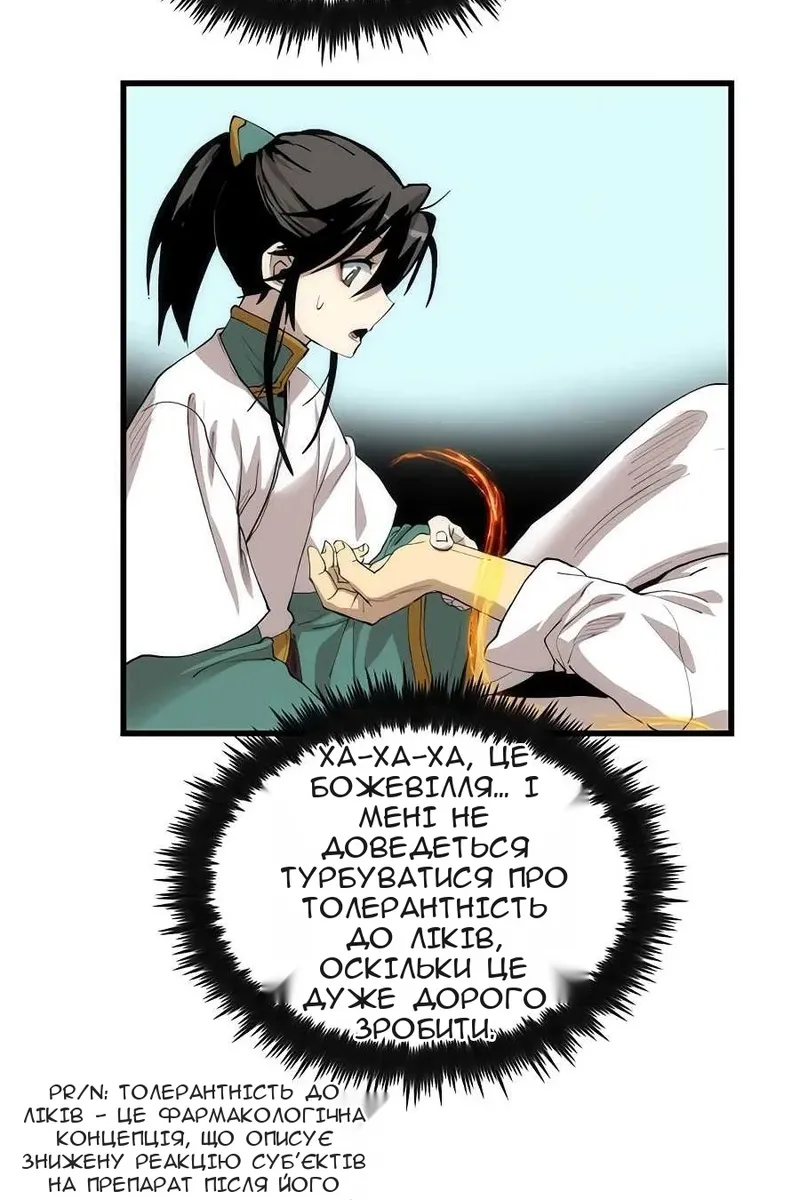 Сторінка 97