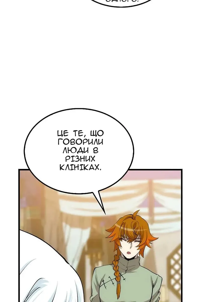 Сторінка 100