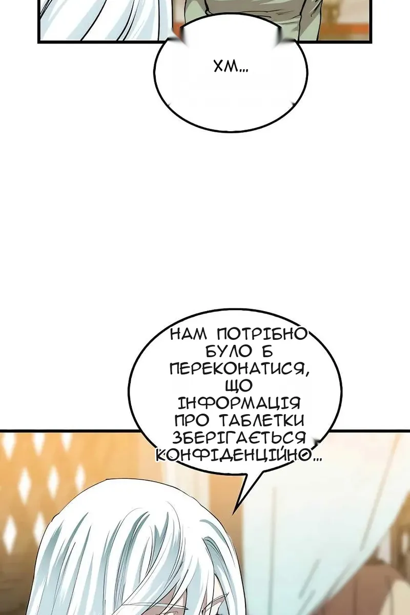 Сторінка 101