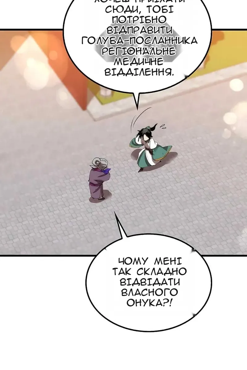Сторінка 25