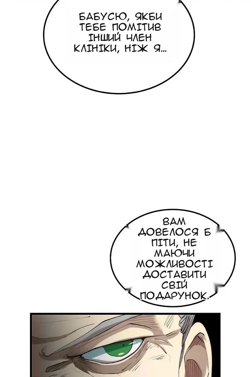 Сторінка 29