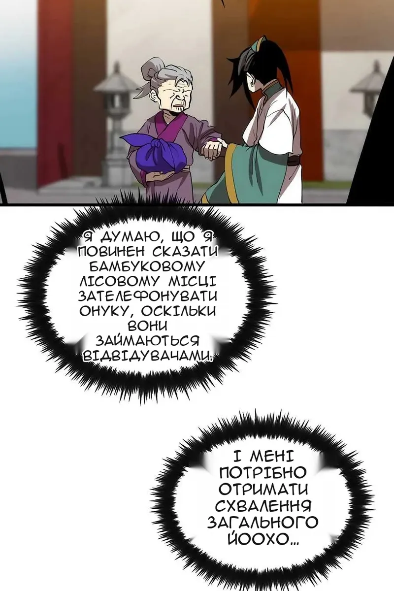 Сторінка 43