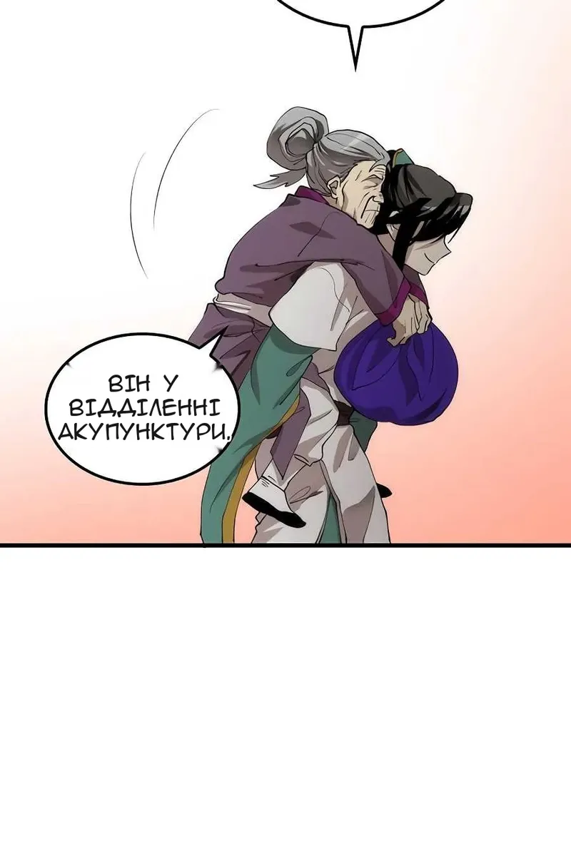 Сторінка 52