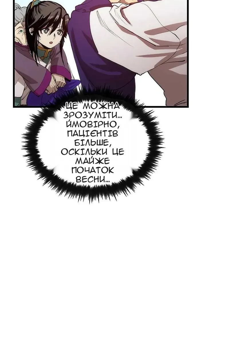 Сторінка 82