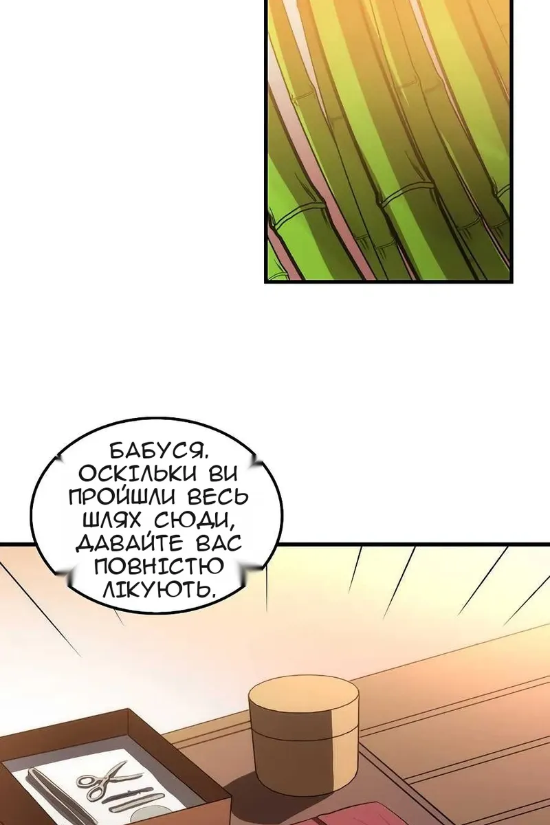 Сторінка 85