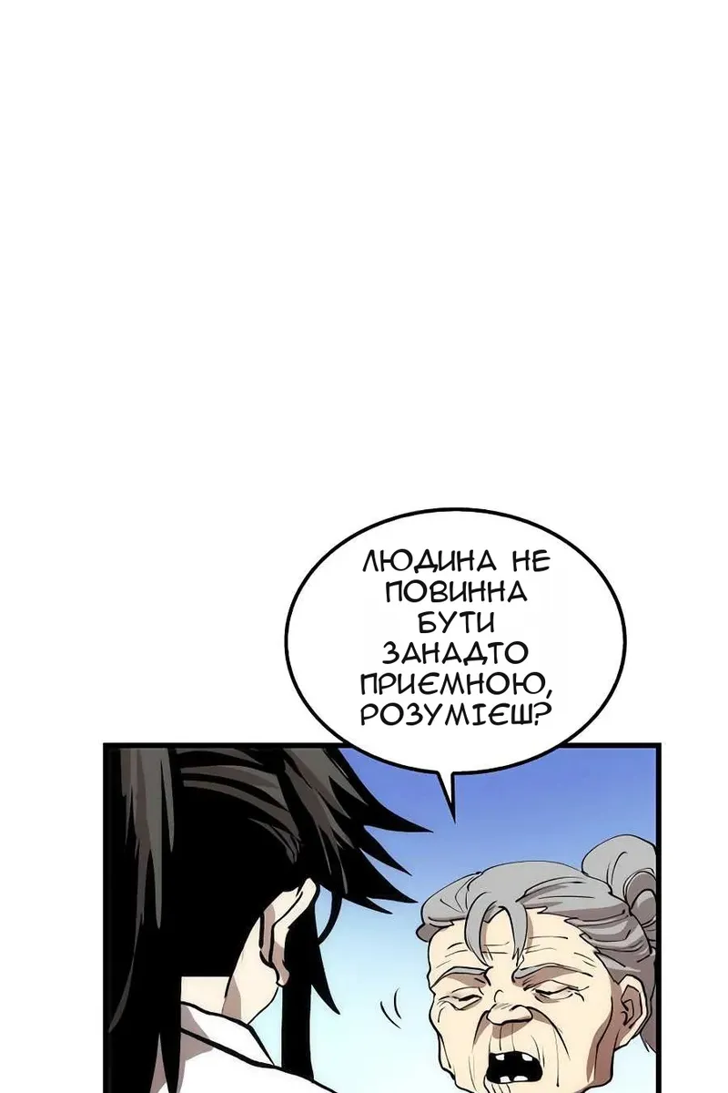 Сторінка 99