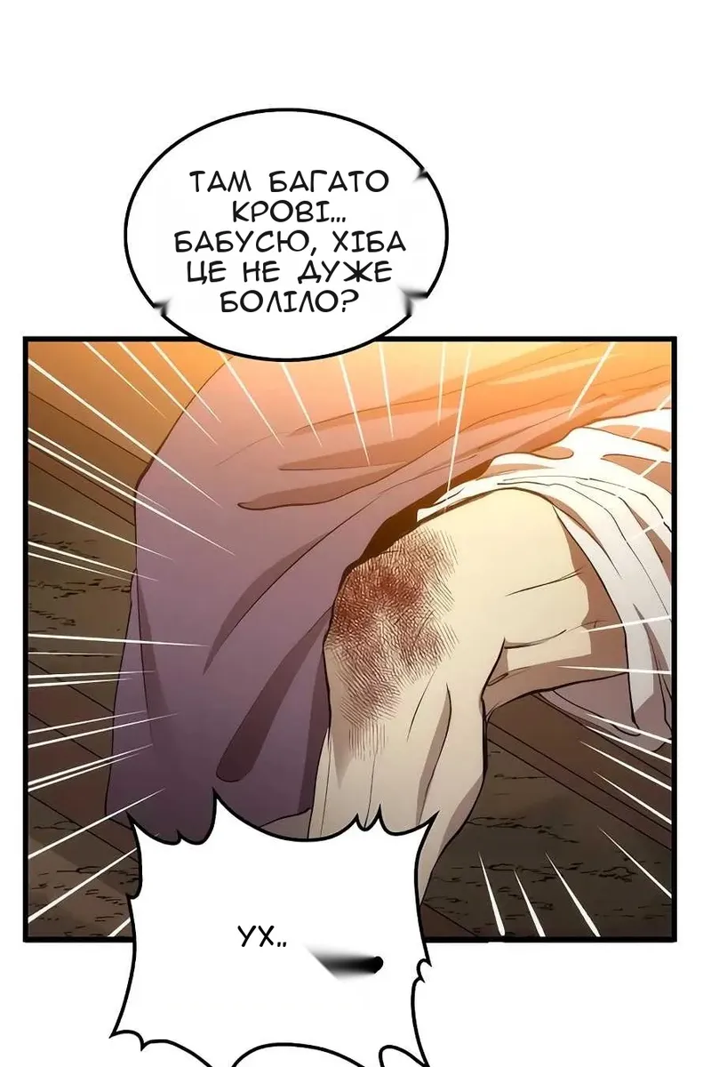 Сторінка 101