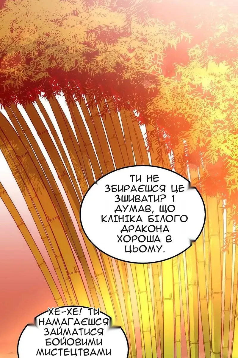 Сторінка 112