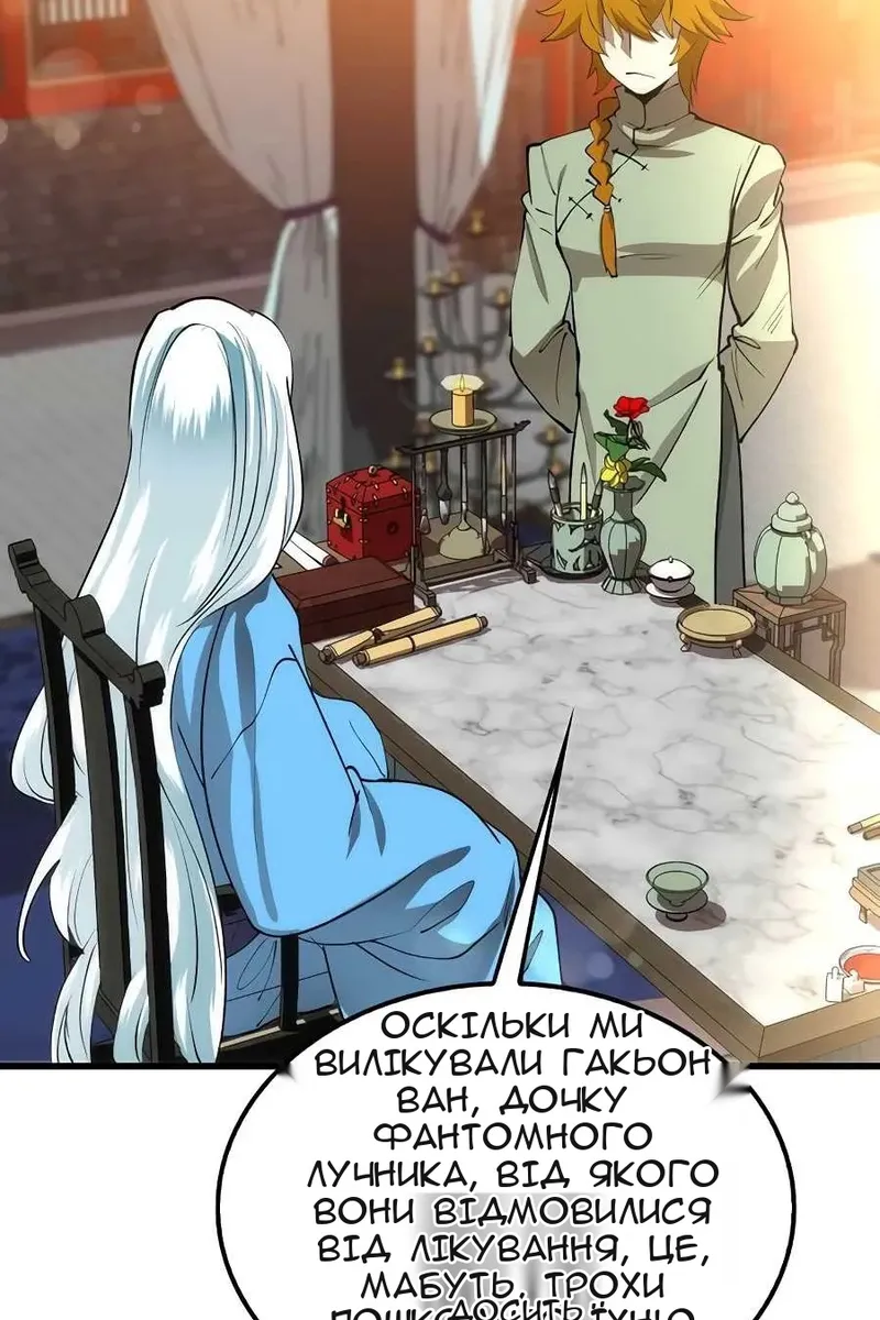 Сторінка 117