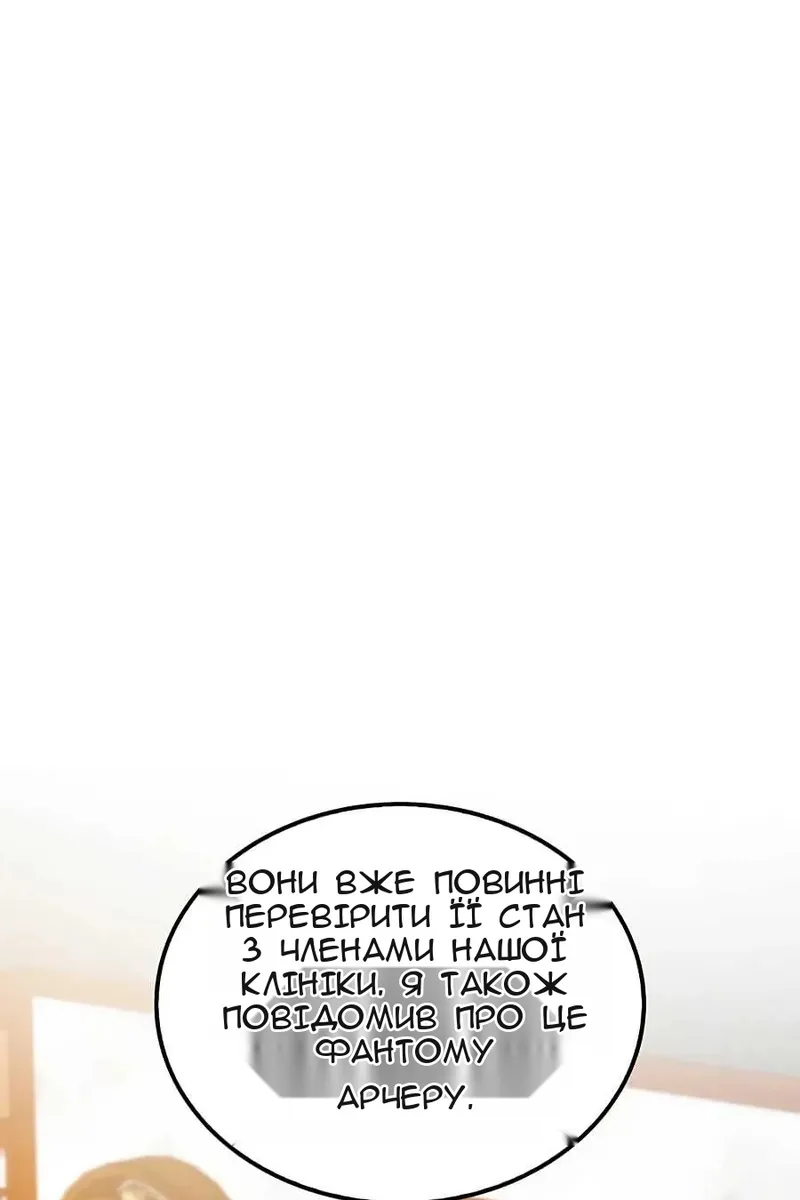 Сторінка 8