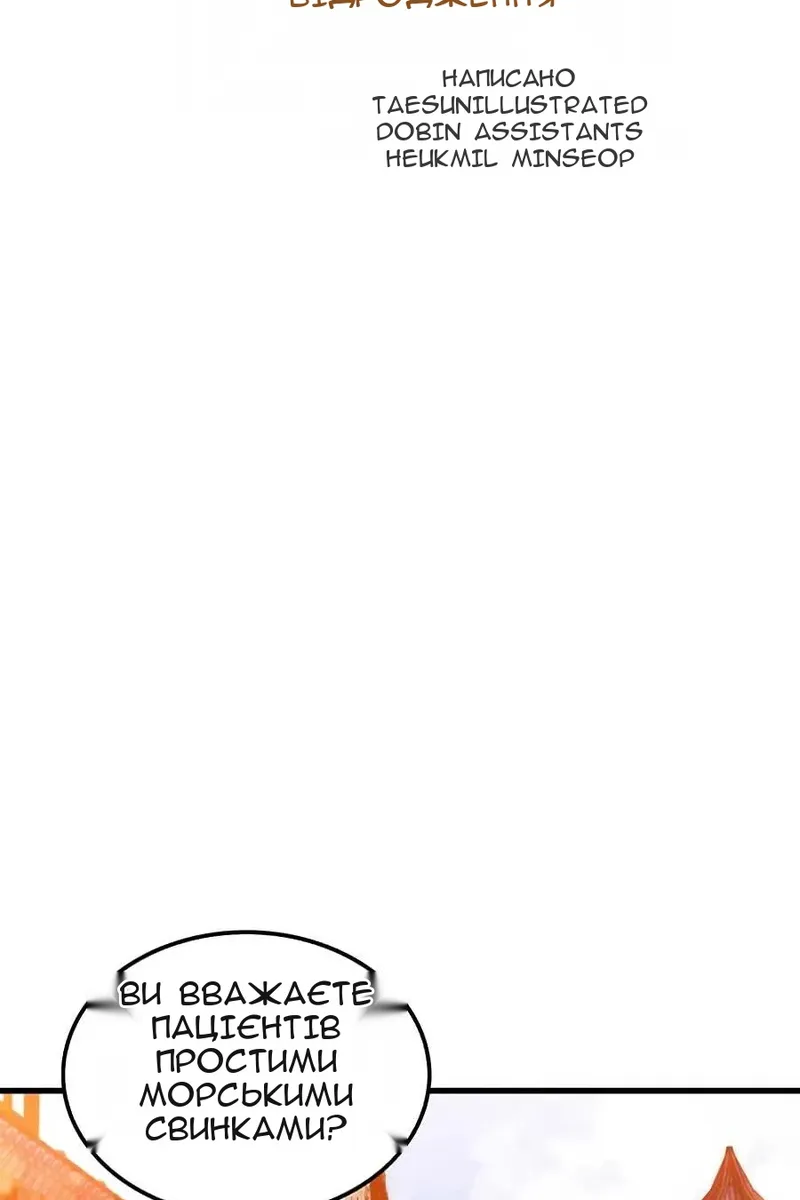 Сторінка 24