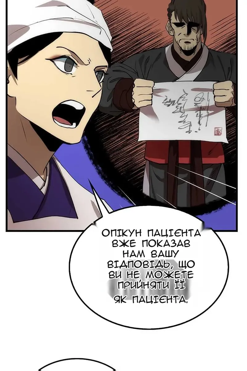 Сторінка 38