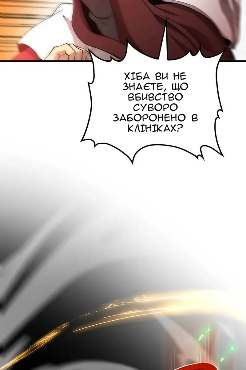 Сторінка 68