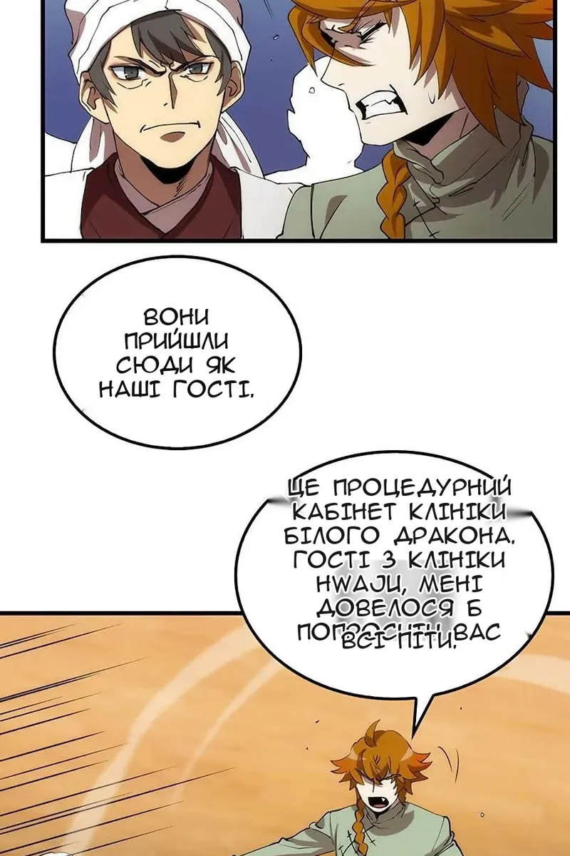 Сторінка 59