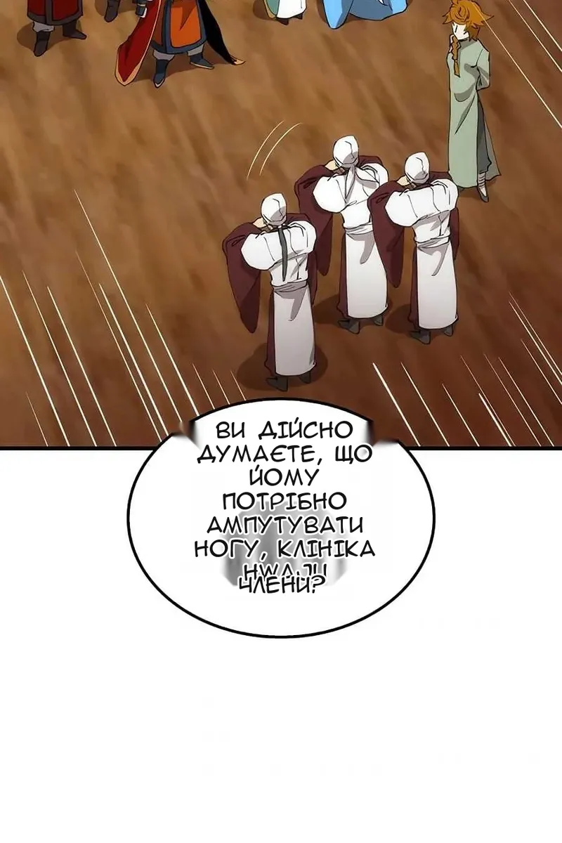 Сторінка 66