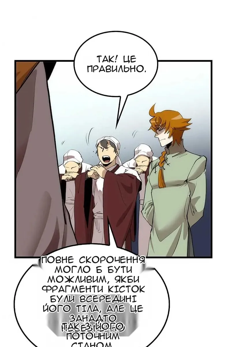 Сторінка 67