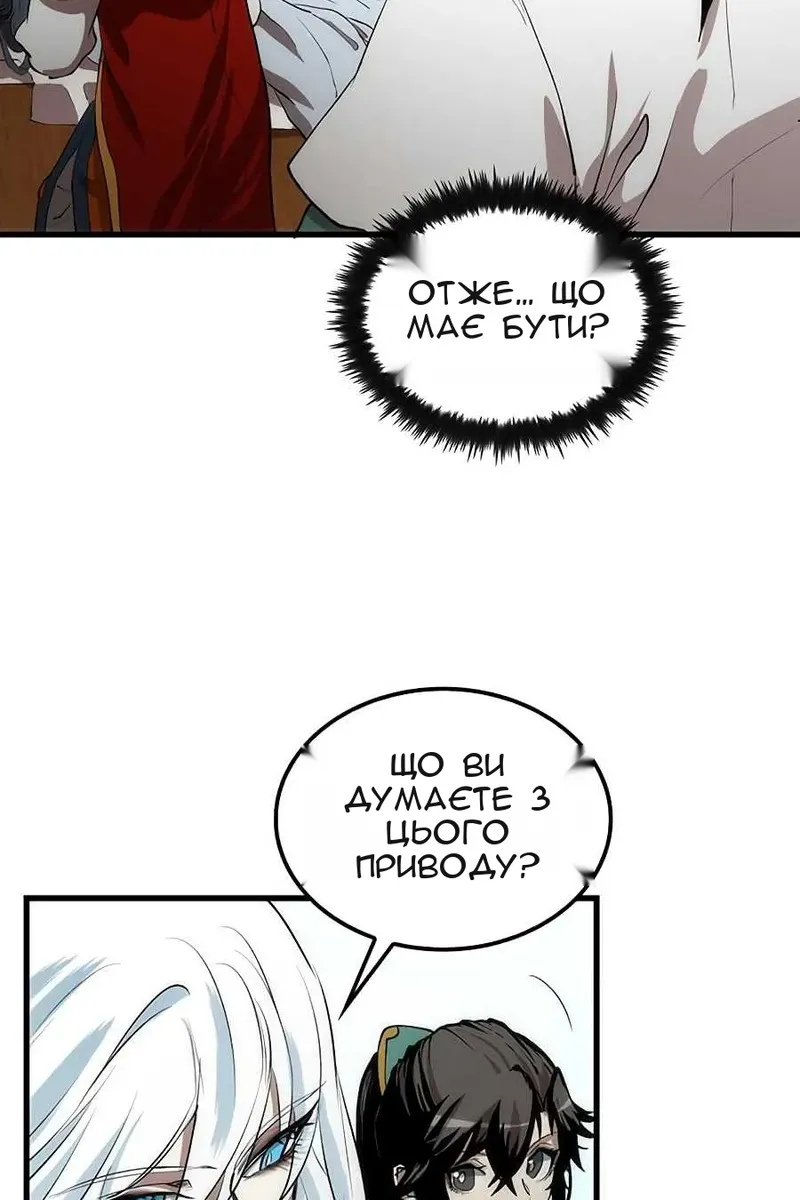 Сторінка 101