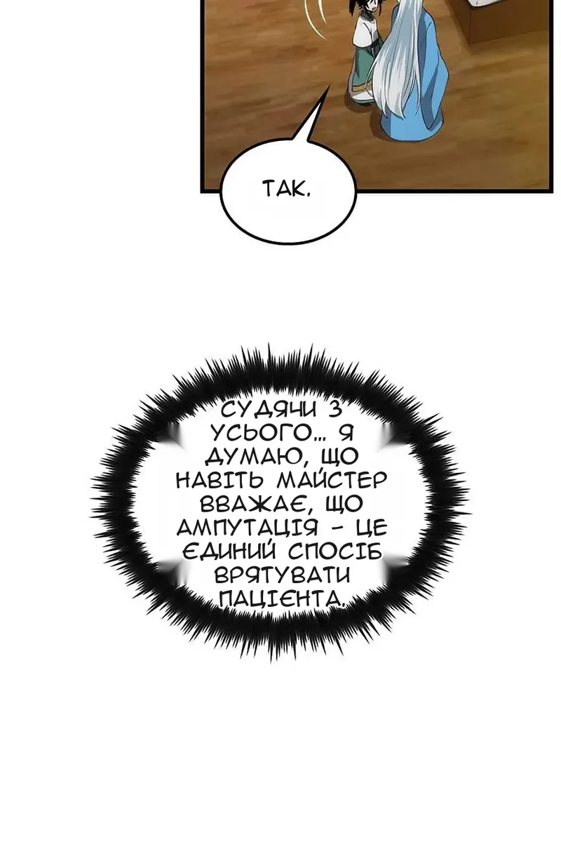 Сторінка 103
