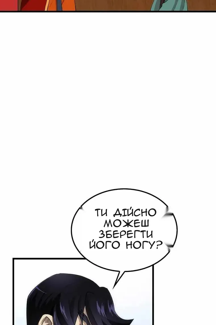 Сторінка 8
