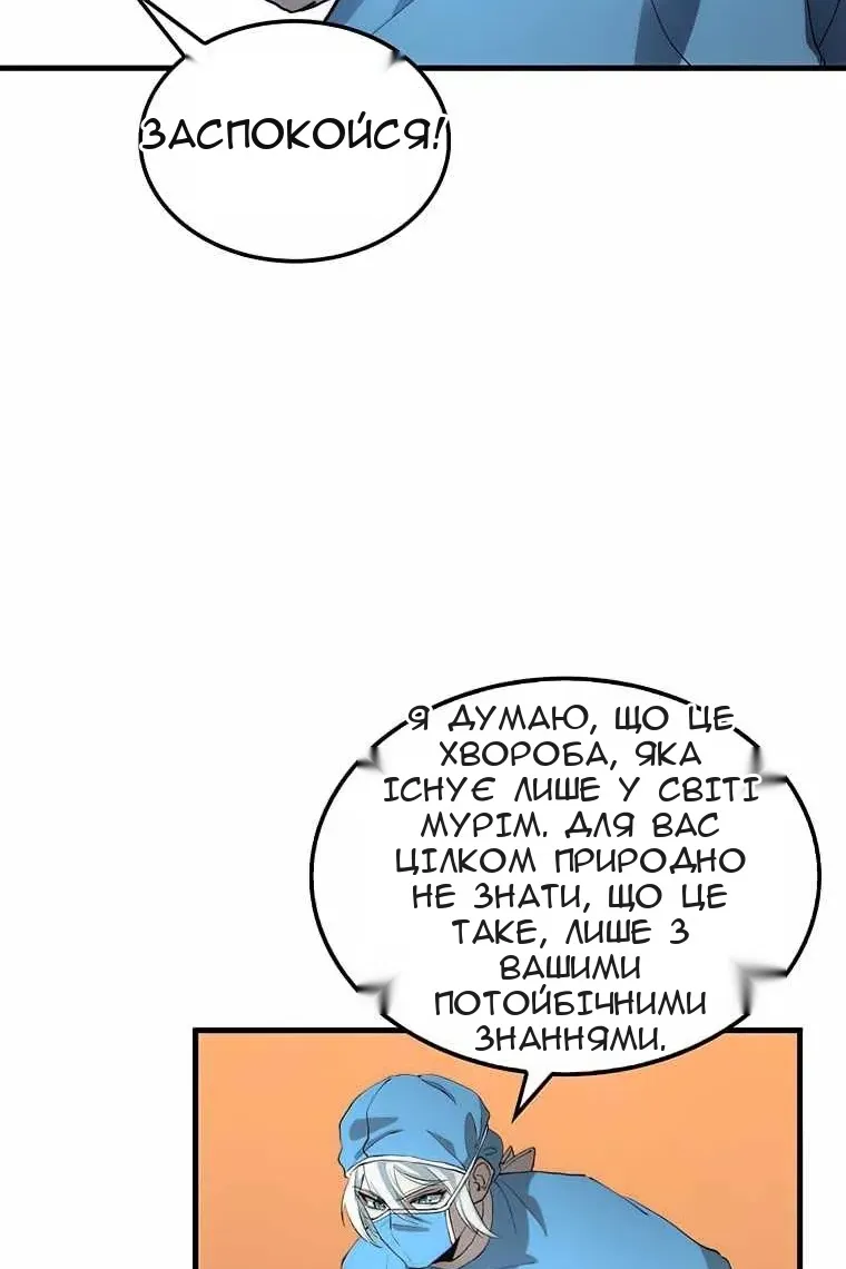 Сторінка 38