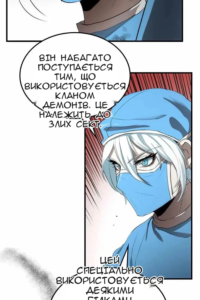 Сторінка 104