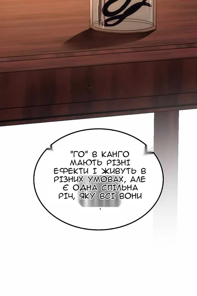 Сторінка 52