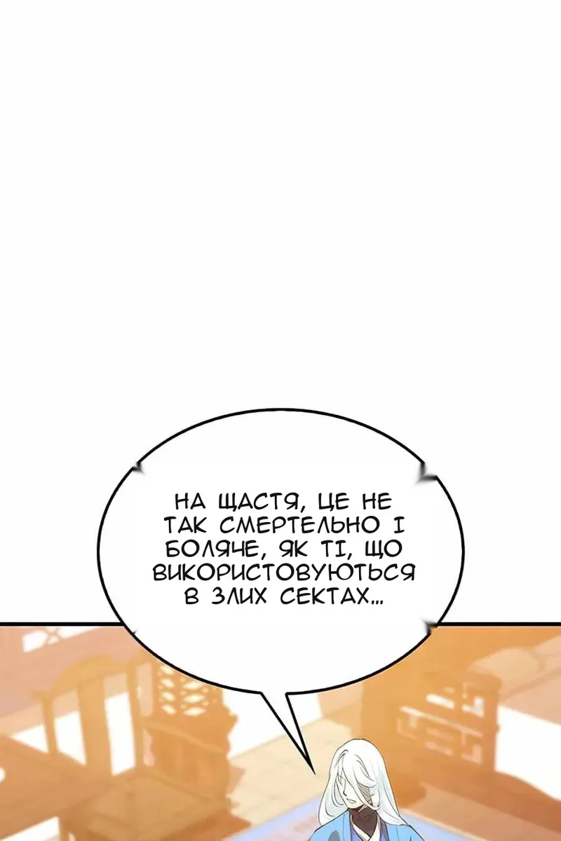 Сторінка 61
