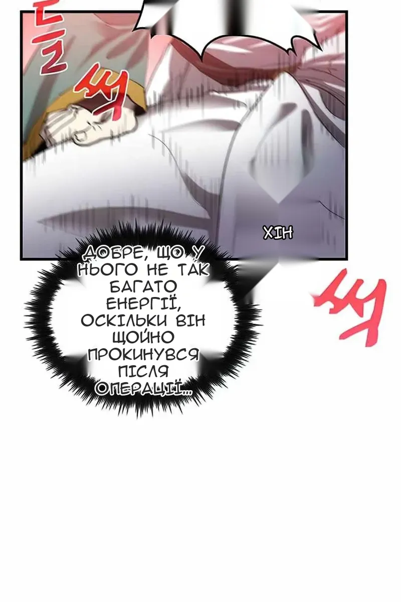 Сторінка 101