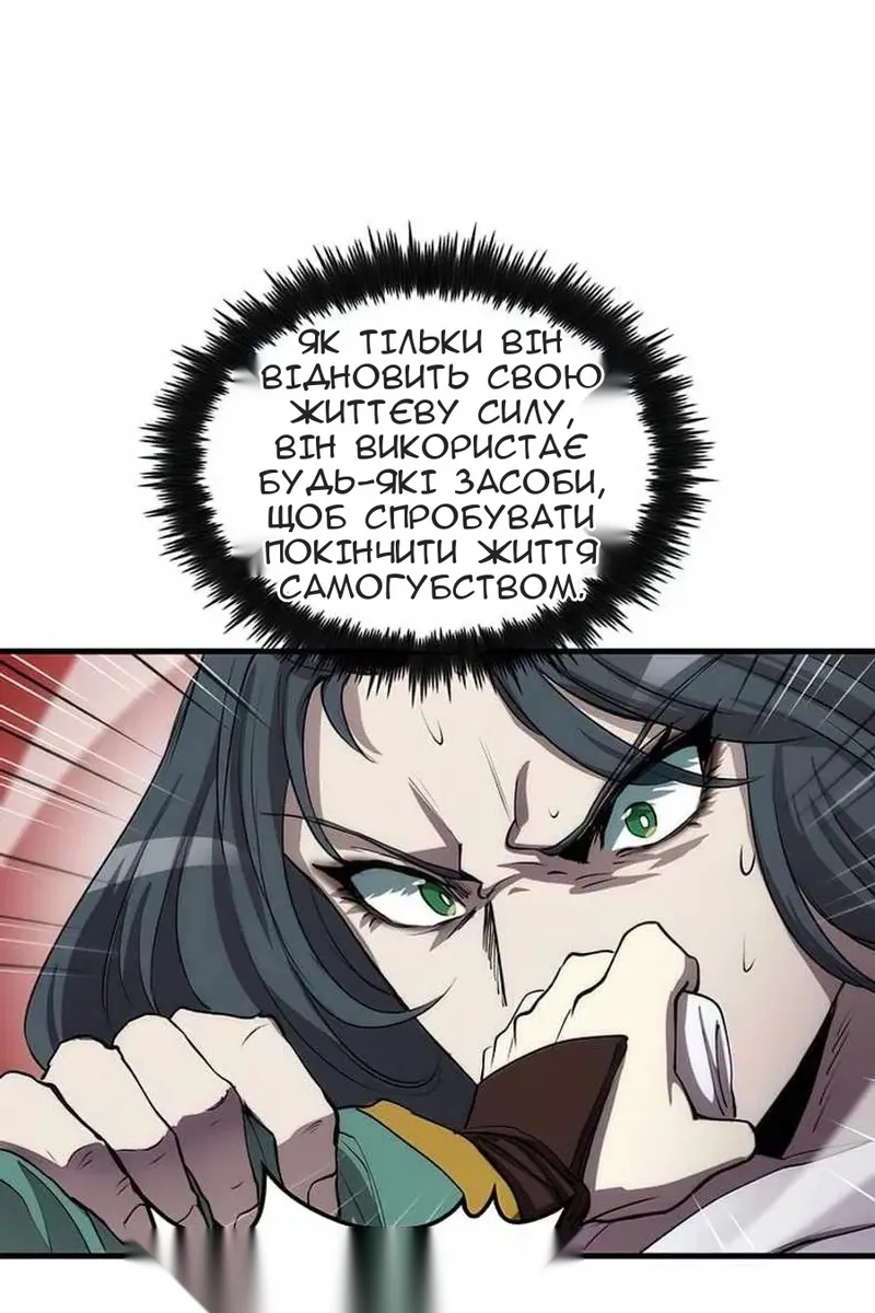 Сторінка 102