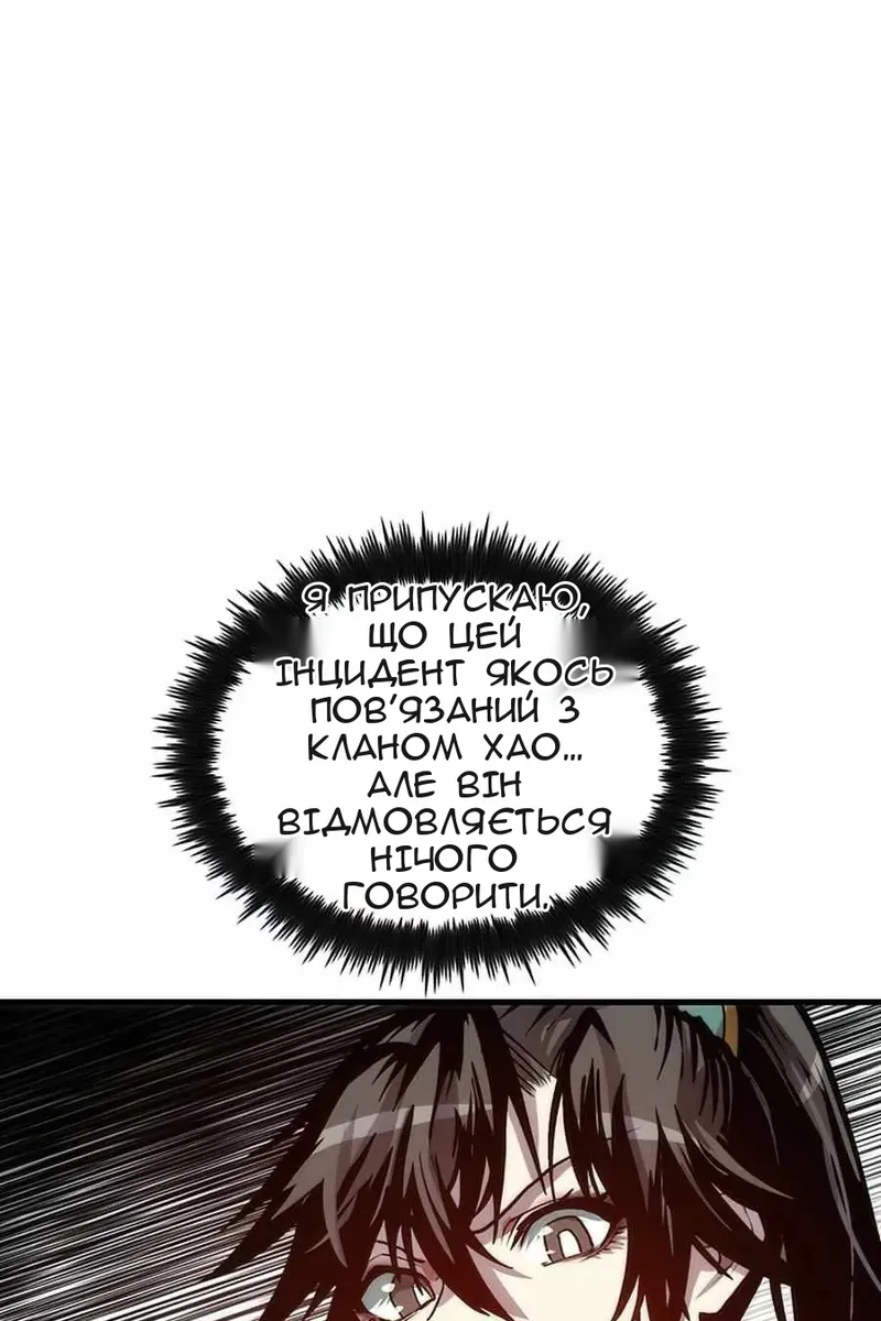 Сторінка 34