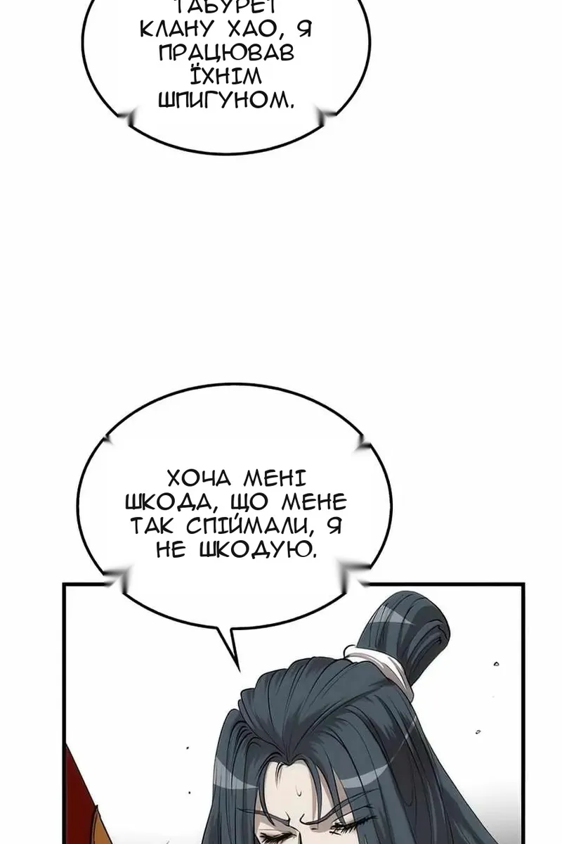 Сторінка 73