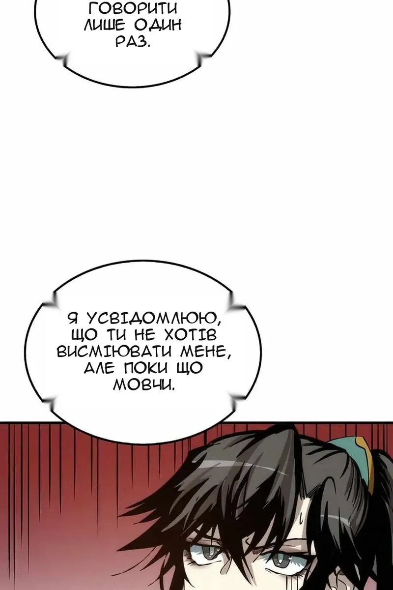 Сторінка 82