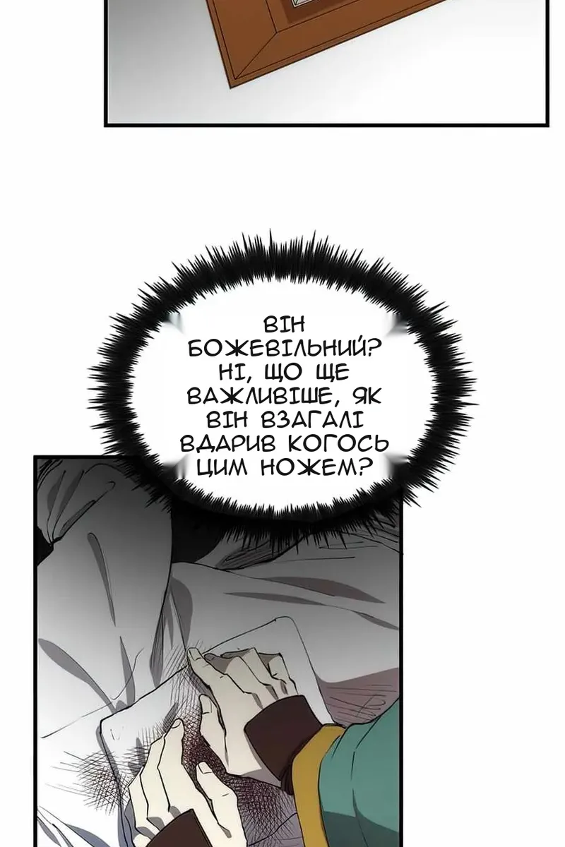 Сторінка 7