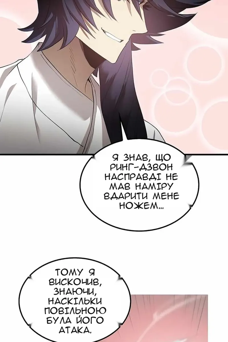 Сторінка 48