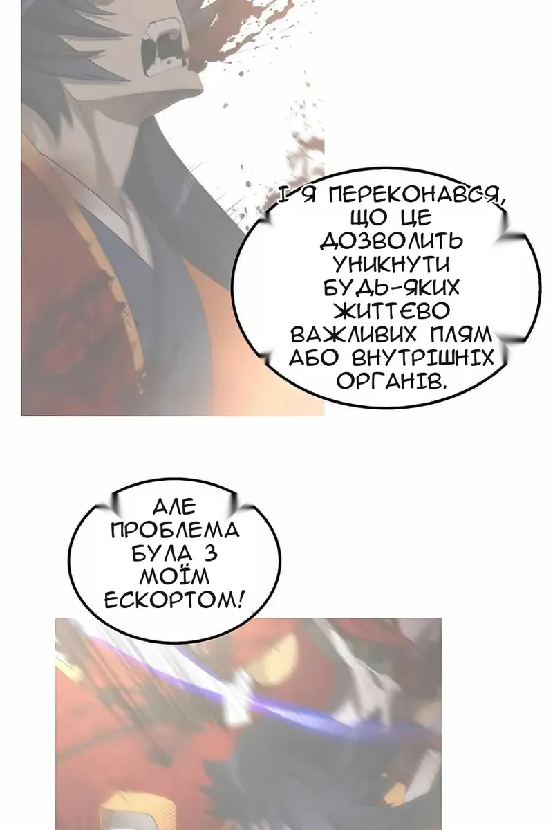 Сторінка 50