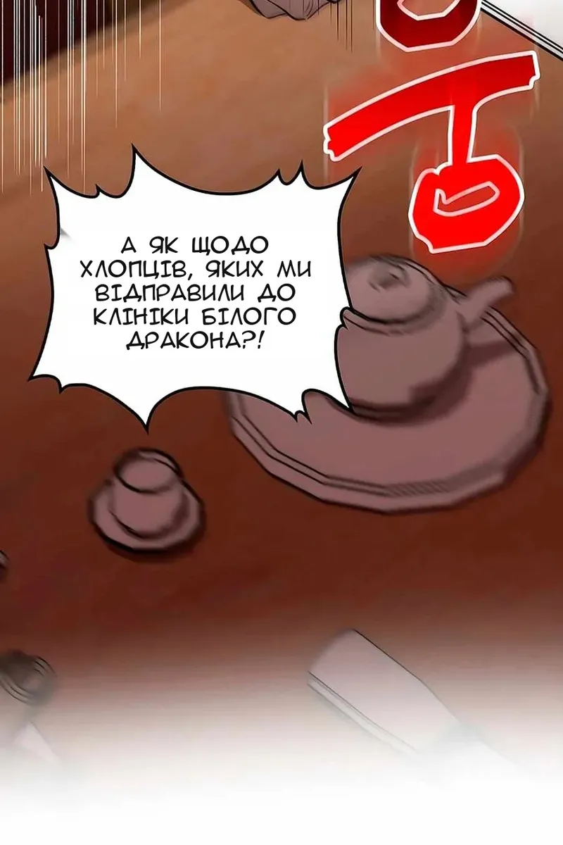 Сторінка 50