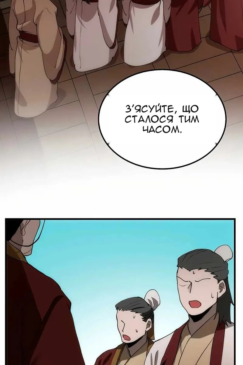 Сторінка 67