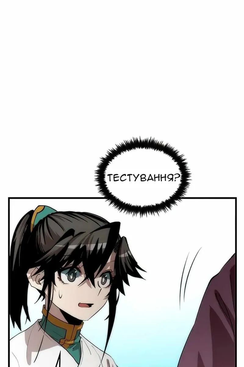 Сторінка 101
