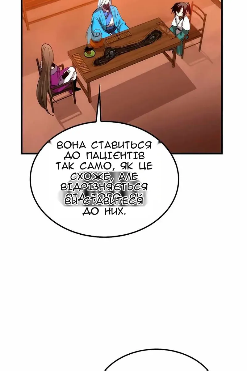 Сторінка 48