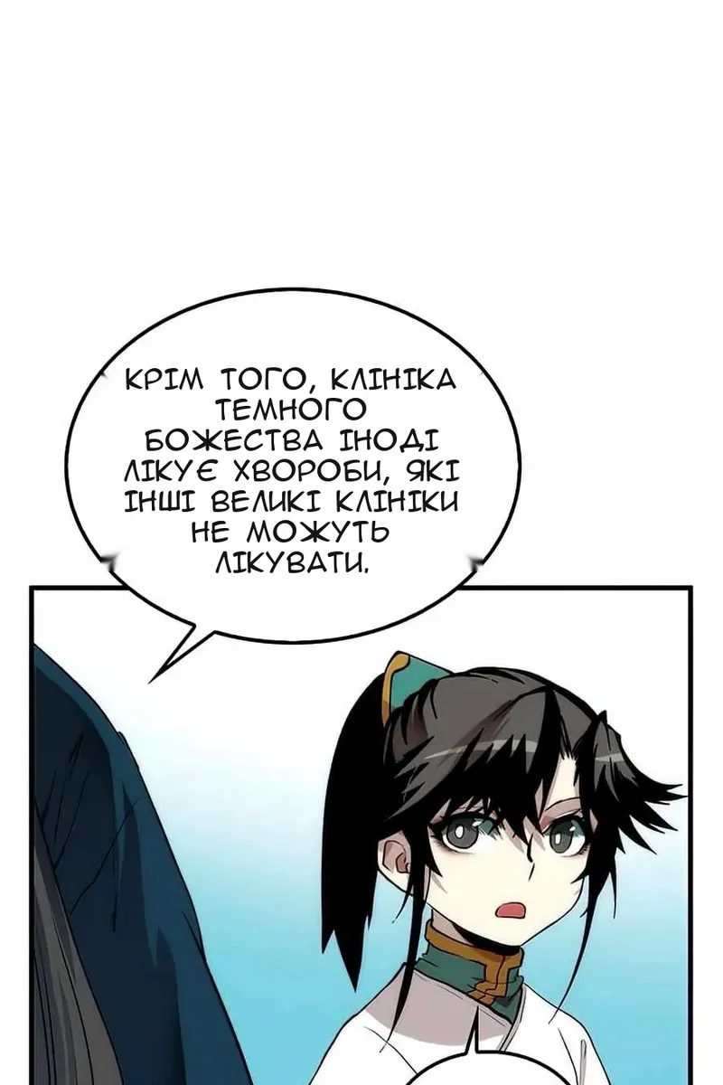 Сторінка 54