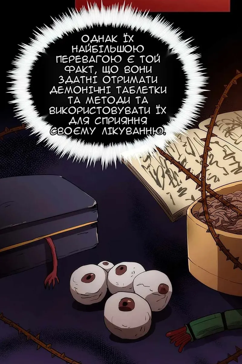 Сторінка 59