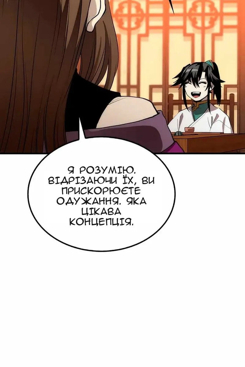 Сторінка 85