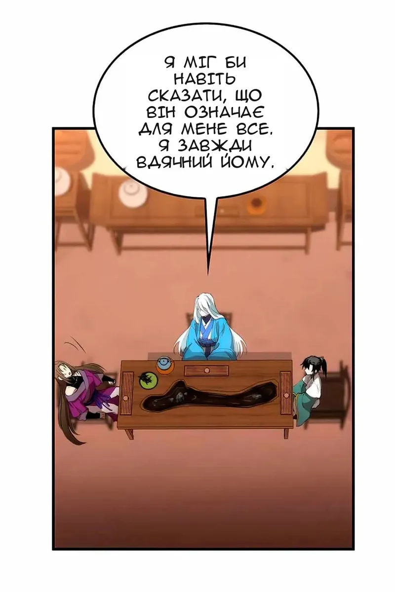 Сторінка 110