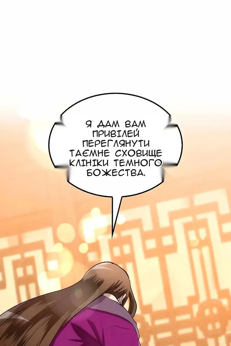 Сторінка 121